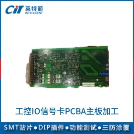 工控IO信號卡PCBA主板加工