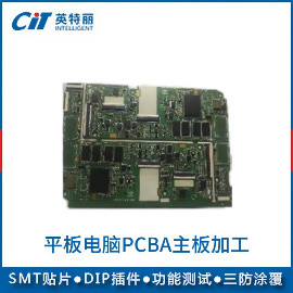  平板電腦PCBA主板加工