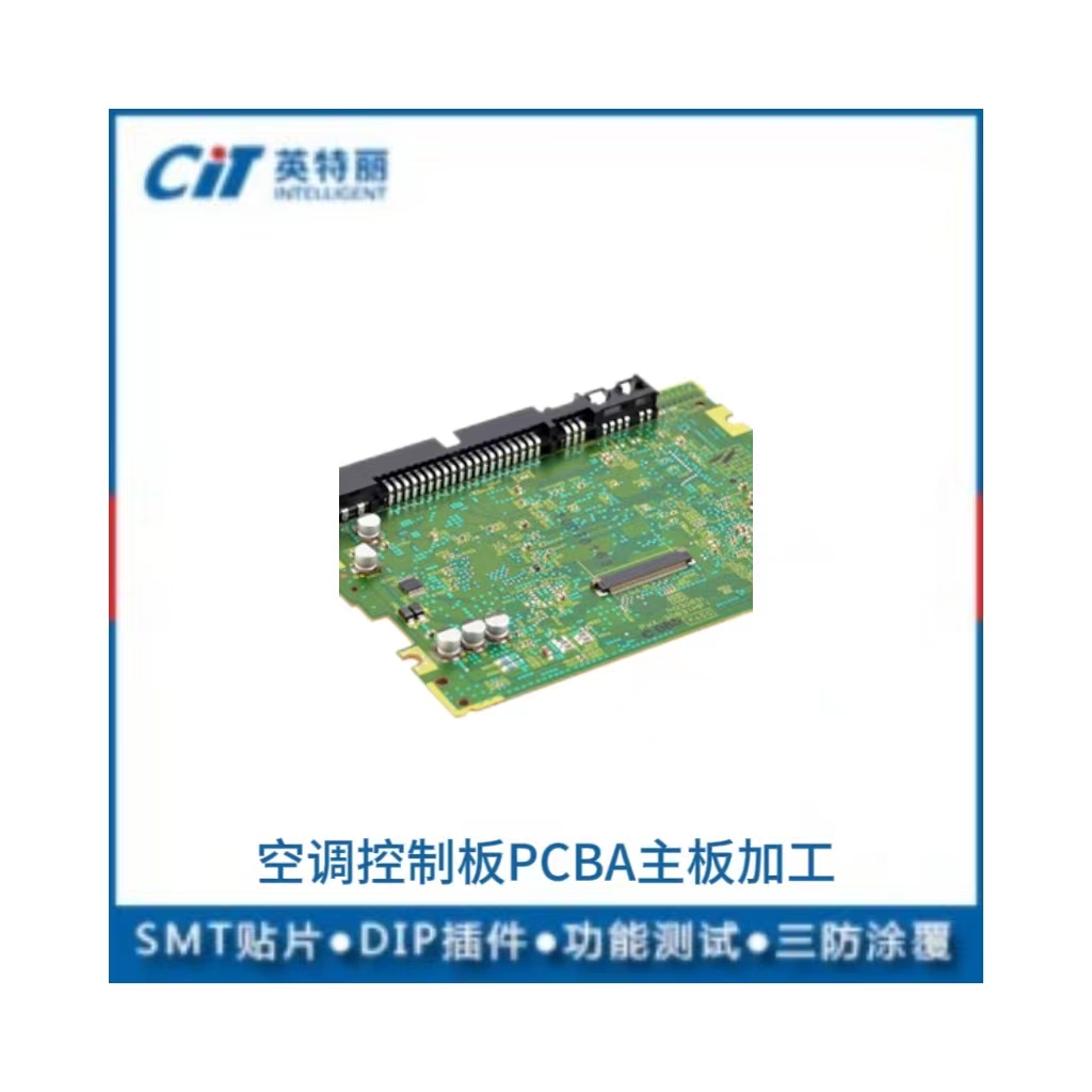 空調(diào)控制板pcba加工(圖1)